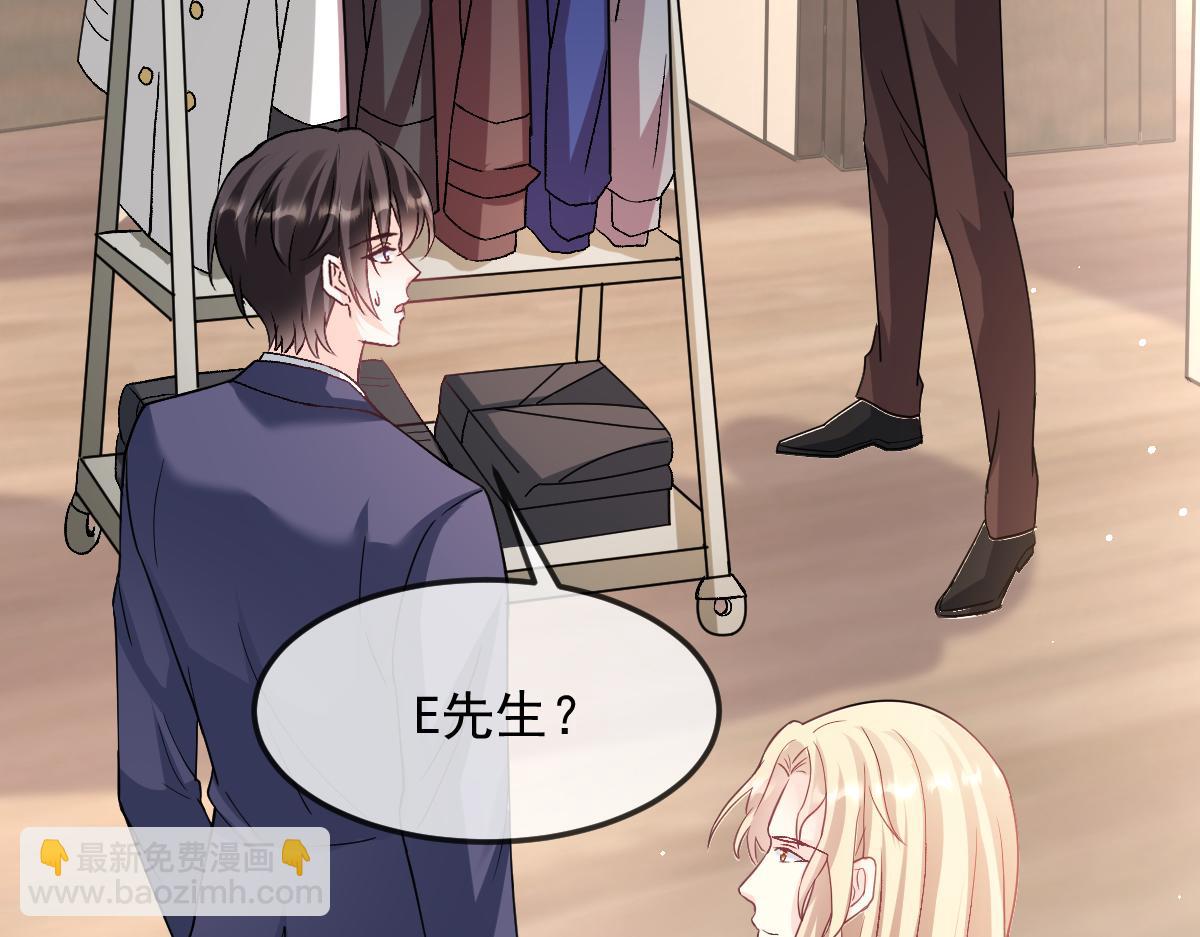 🍟魔神的新娘 146 不一样的祁湛 第25页
