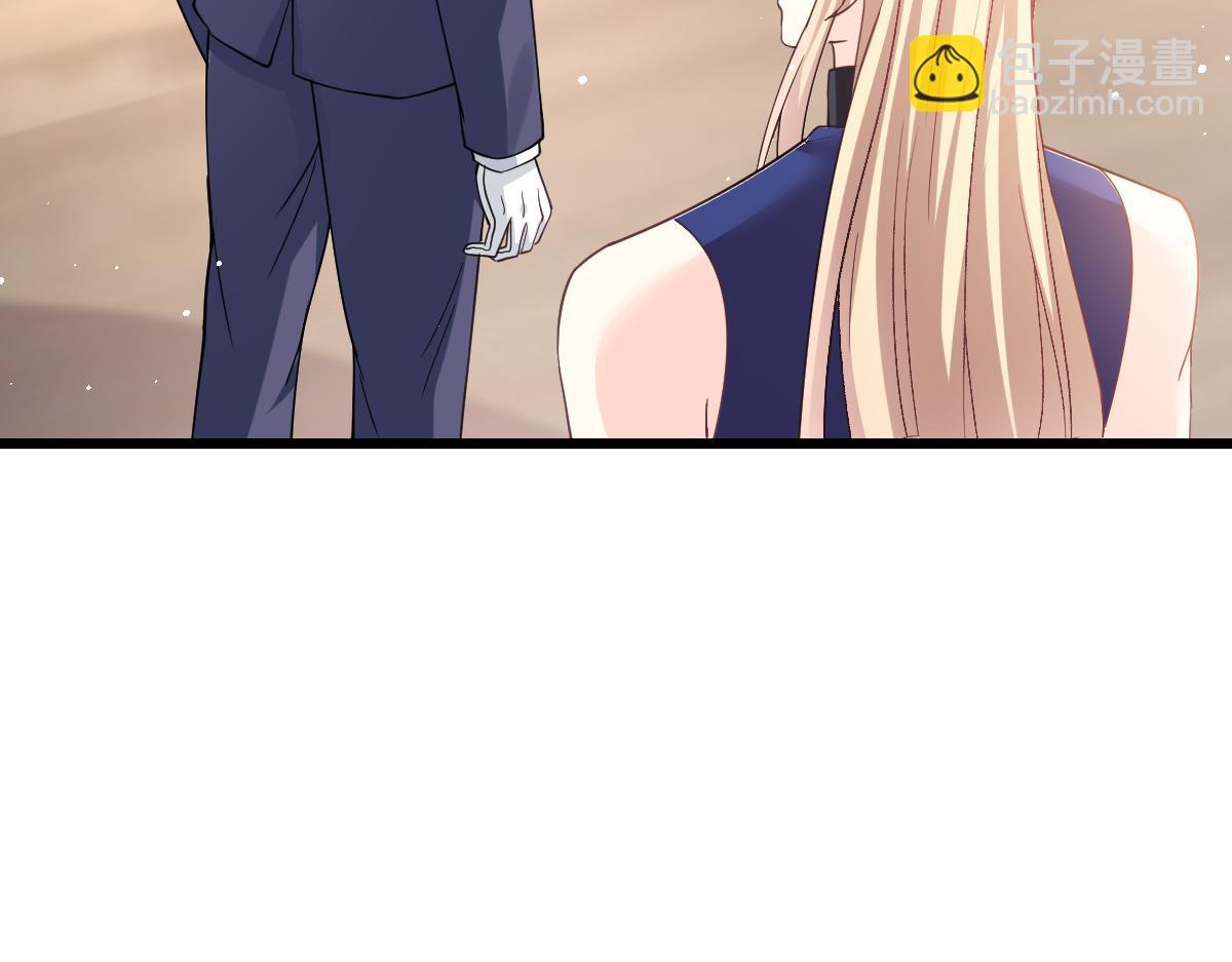 🍟魔神的新娘 146 不一样的祁湛 第26页