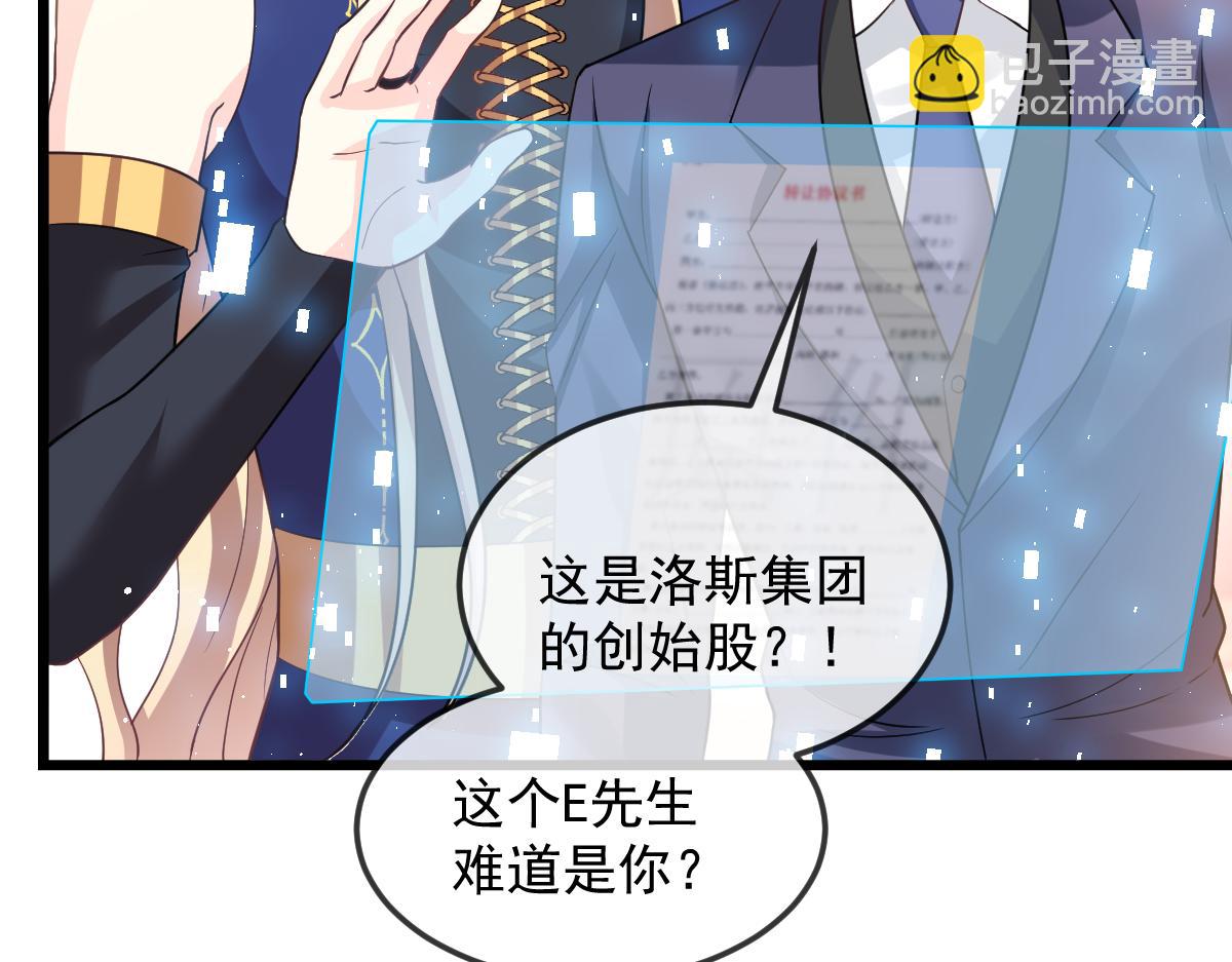 🍟魔神的新娘 146 不一样的祁湛 第28页
