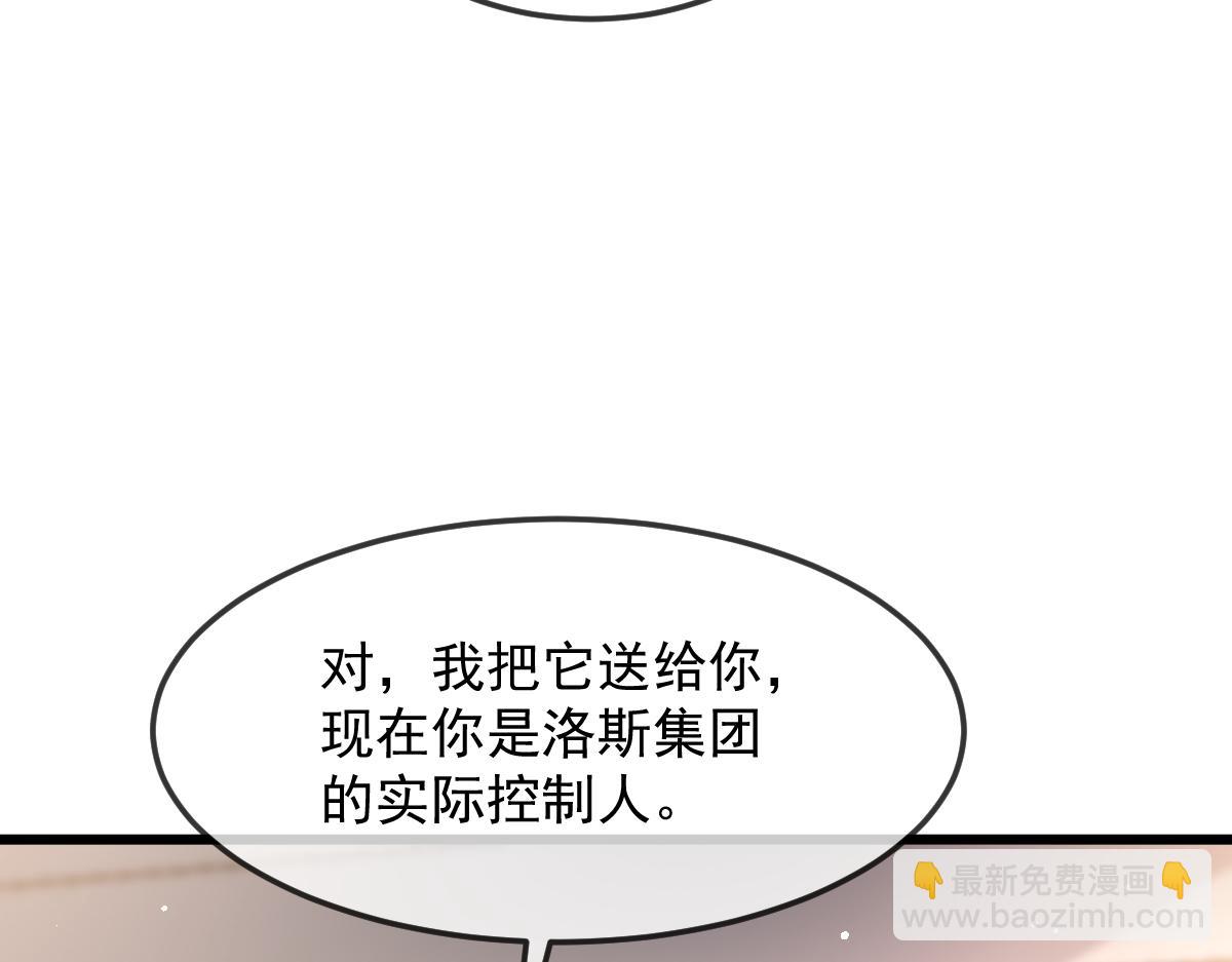 🍟魔神的新娘 146 不一样的祁湛 第29页