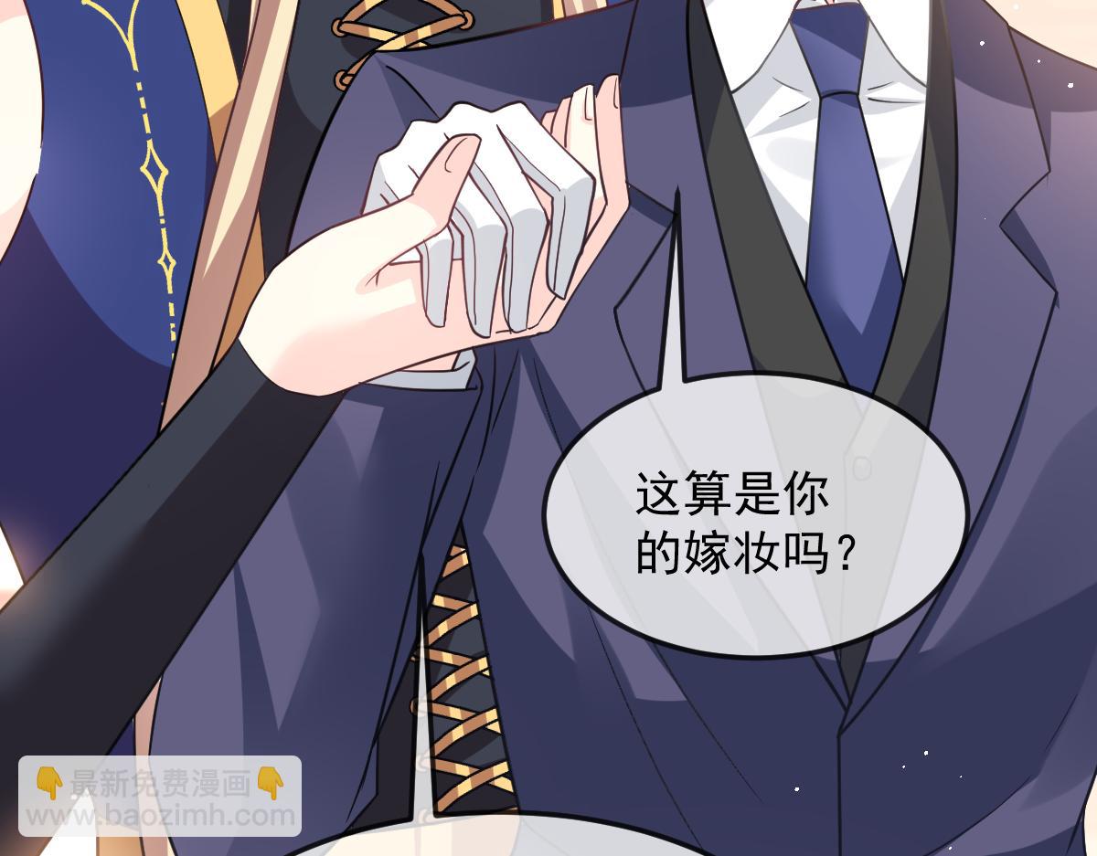 🍟魔神的新娘 146 不一样的祁湛 第31页