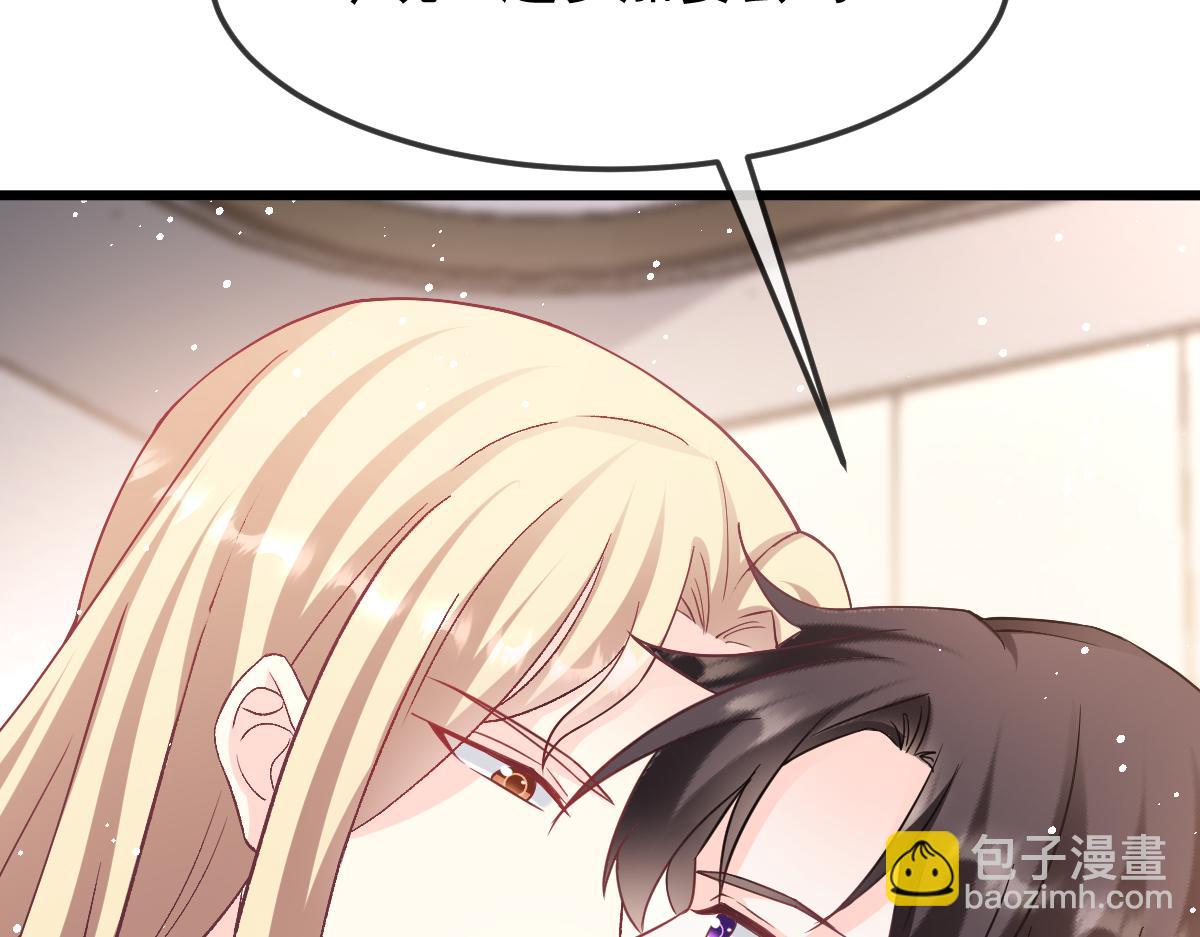 🍟魔神的新娘 146 不一样的祁湛 第33页