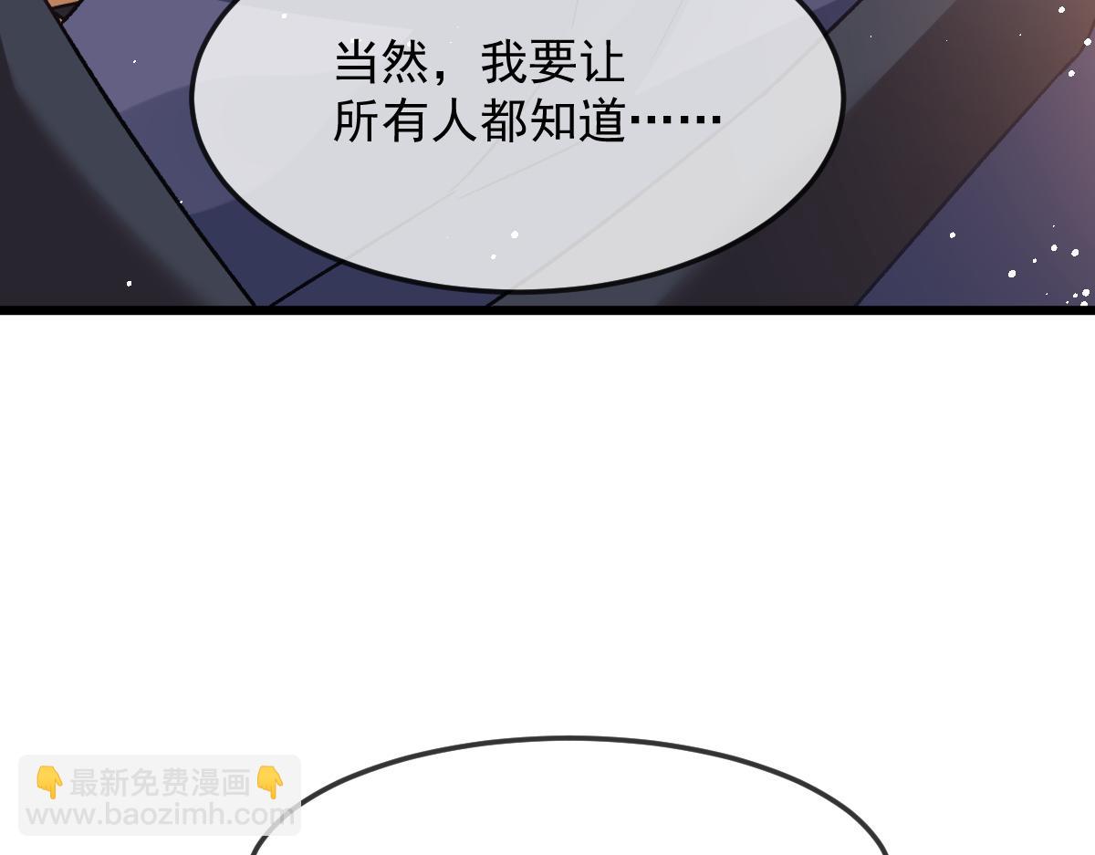 🍟魔神的新娘 146 不一样的祁湛 第35页