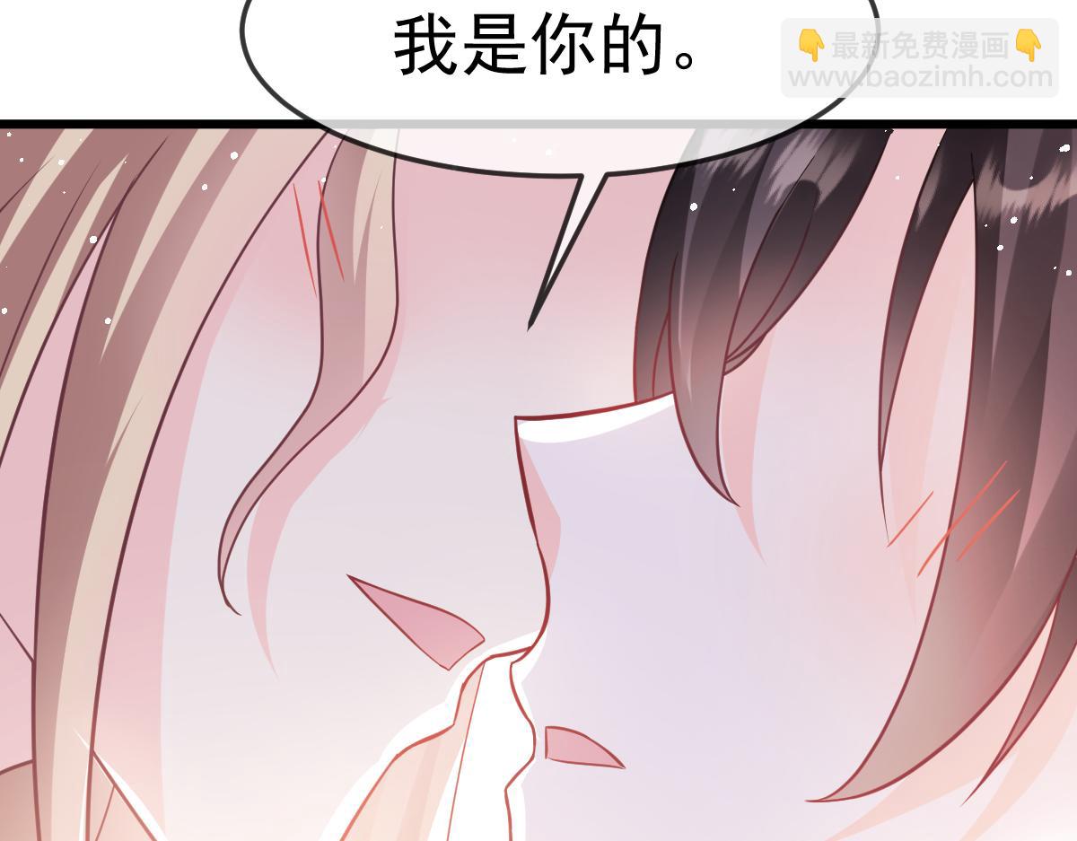 🍟魔神的新娘 146 不一样的祁湛 第36页