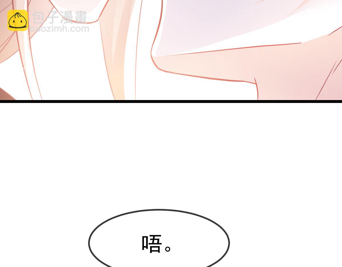🍟魔神的新娘 146 不一样的祁湛 第37页
