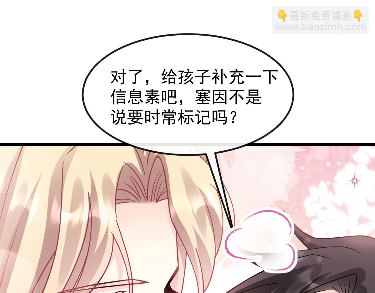 🍟魔神的新娘 146 不一样的祁湛 第40页