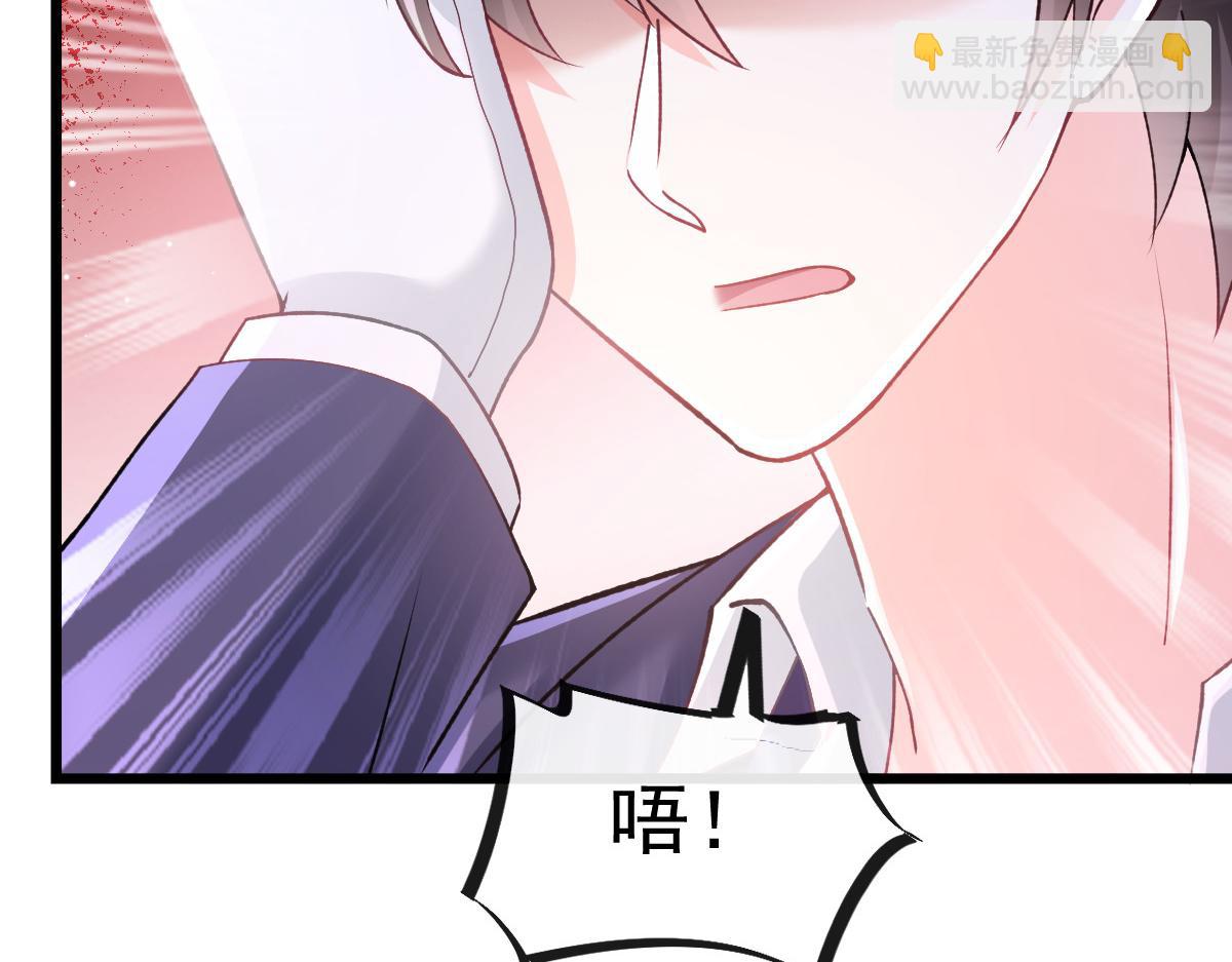 🍟魔神的新娘 146 不一样的祁湛 第44页