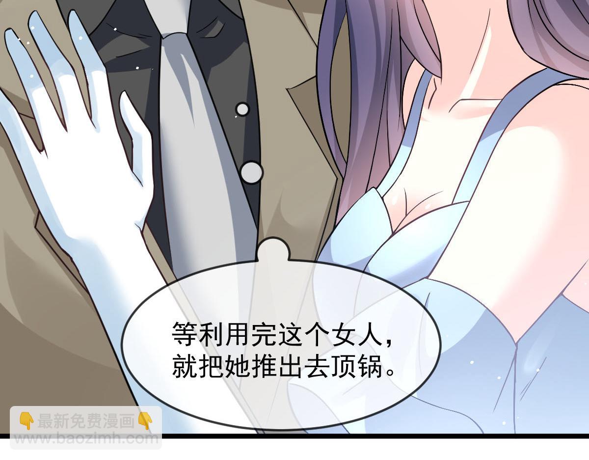 🍟魔神的新娘 146 不一样的祁湛 第7页