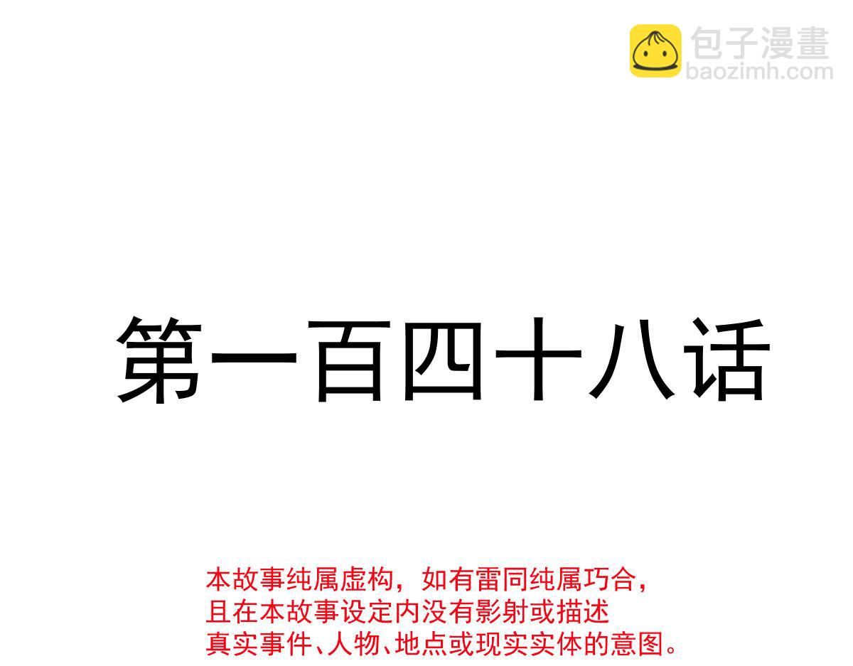 🍟魔神的新娘 148 爱你！向全世界宣告 第11页