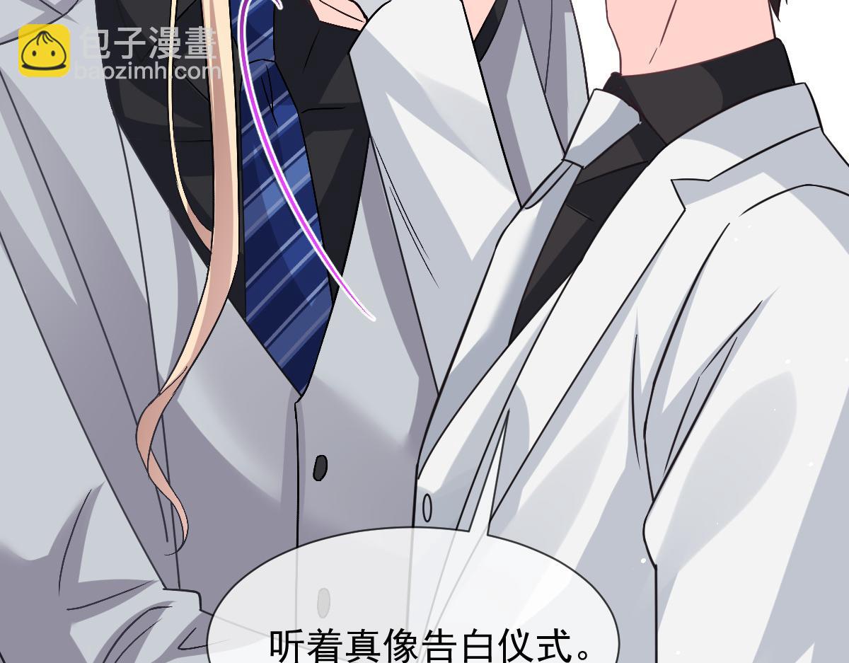 🍟魔神的新娘 148 爱你！向全世界宣告 第17页