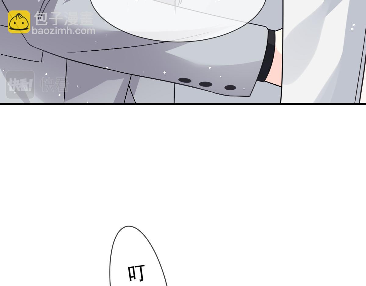 🍟魔神的新娘 148 爱你！向全世界宣告 第18页