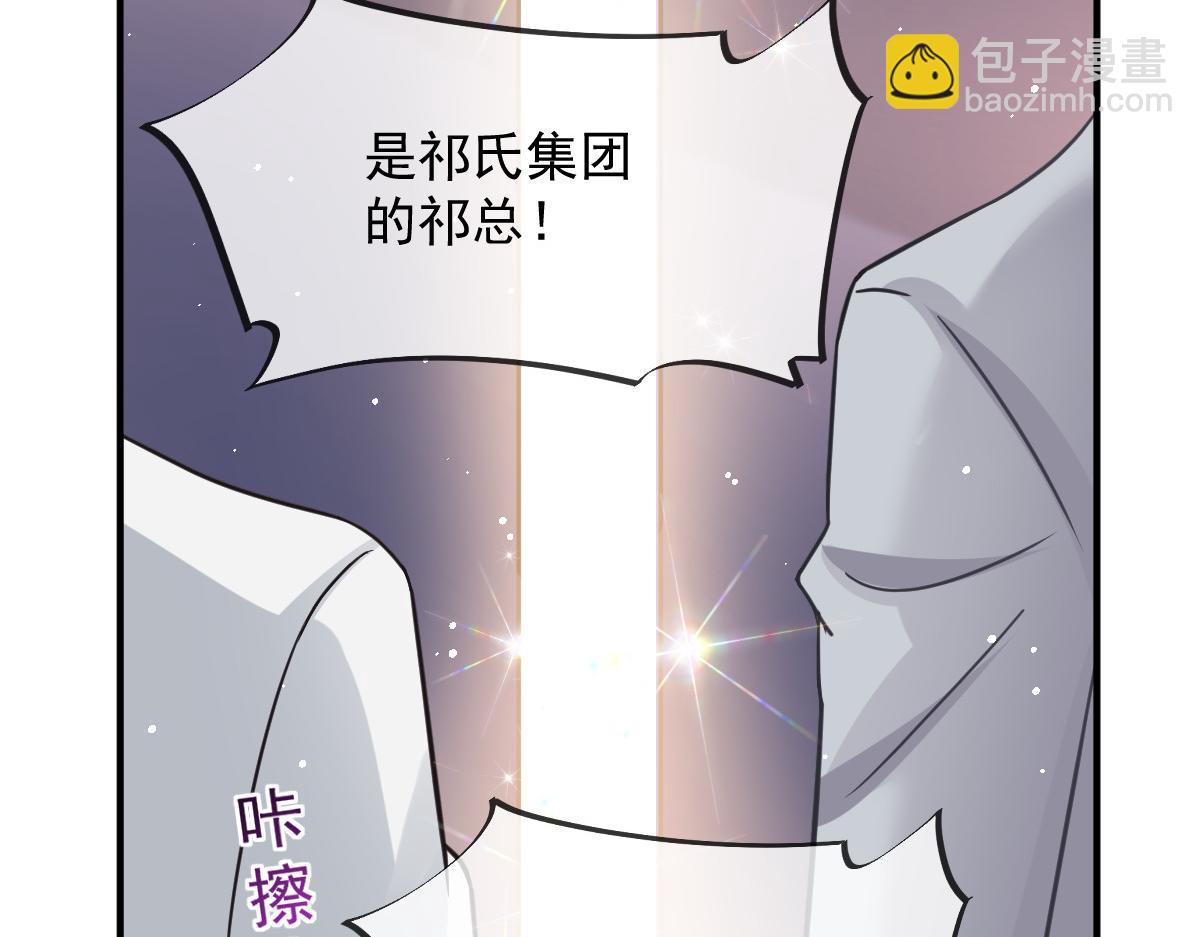 🍟魔神的新娘 148 爱你！向全世界宣告 第20页