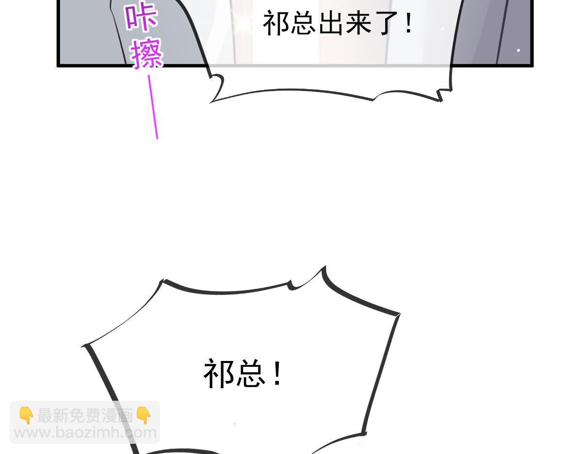 🍟魔神的新娘 148 爱你！向全世界宣告 第21页