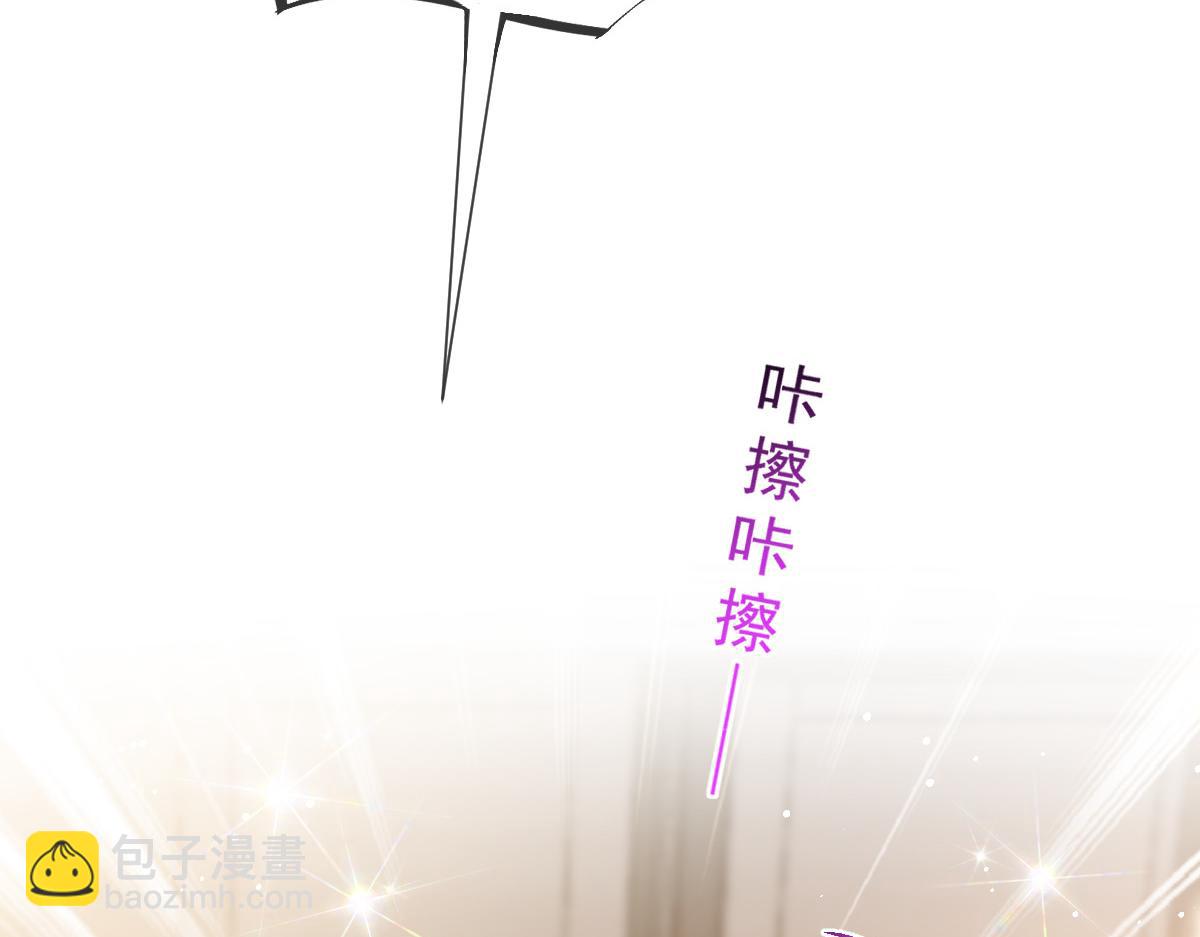 🍟魔神的新娘 148 爱你！向全世界宣告 第22页