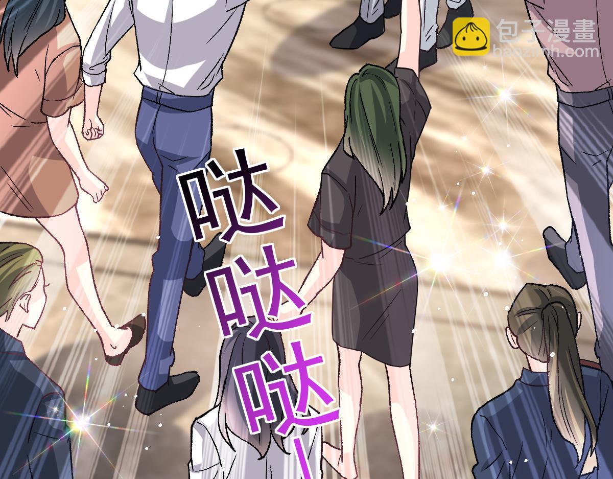 🍟魔神的新娘 148 爱你！向全世界宣告 第24页