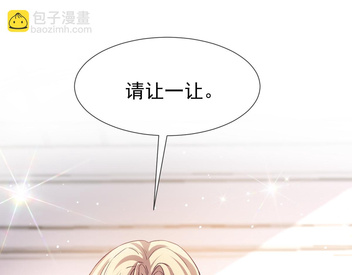 🍟魔神的新娘 148 爱你！向全世界宣告 第28页