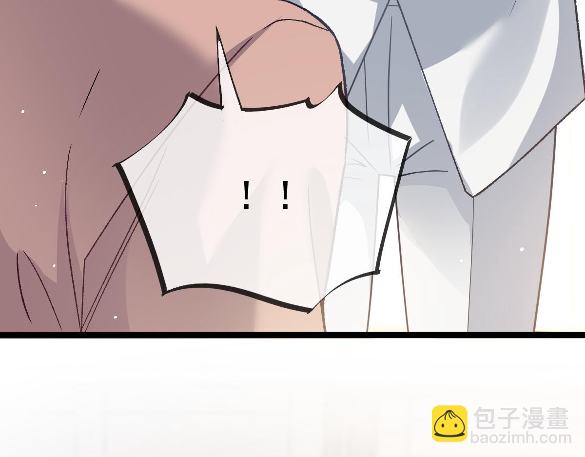 🍟魔神的新娘 148 爱你！向全世界宣告 第31页