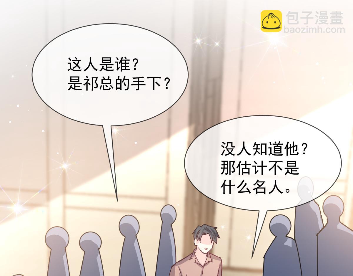🍟魔神的新娘 148 爱你！向全世界宣告 第32页