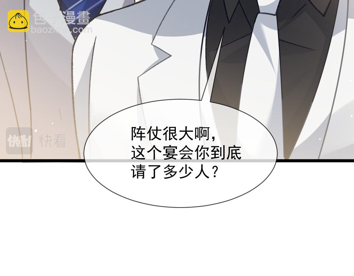 🍟魔神的新娘 148 爱你！向全世界宣告 第35页