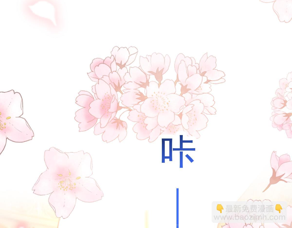 🍟魔神的新娘 148 爱你！向全世界宣告 第38页