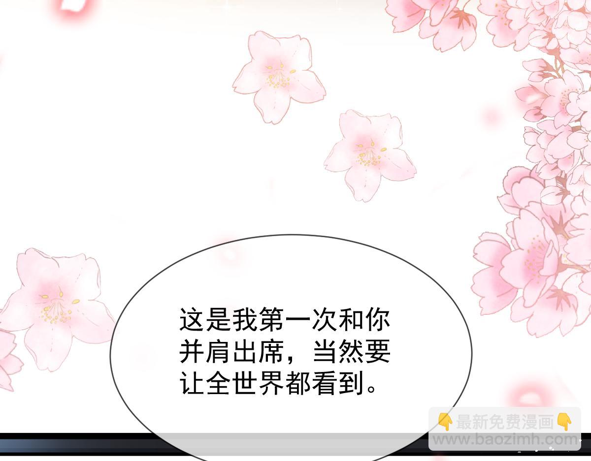 🍟魔神的新娘 148 爱你！向全世界宣告 第41页
