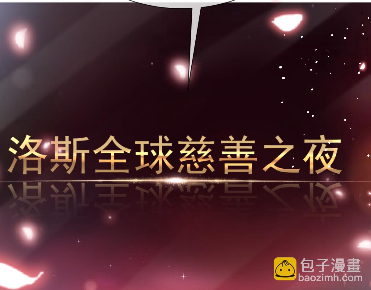🍟魔神的新娘 148 爱你！向全世界宣告 第42页