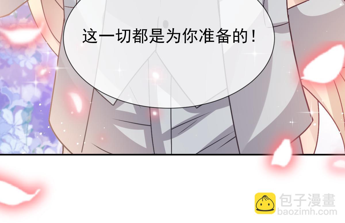 🍟魔神的新娘 148 爱你！向全世界宣告 第45页