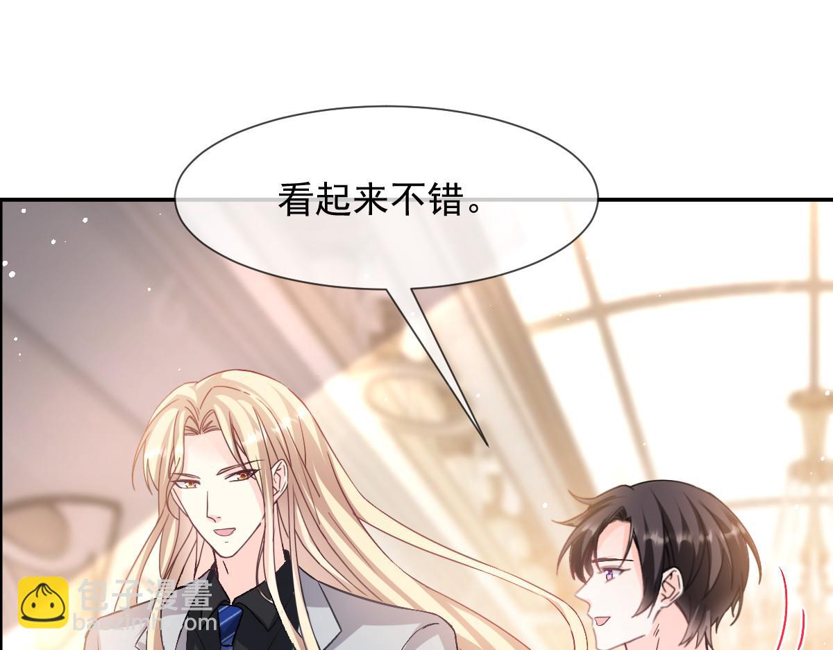 🍟魔神的新娘 148 爱你！向全世界宣告 第46页