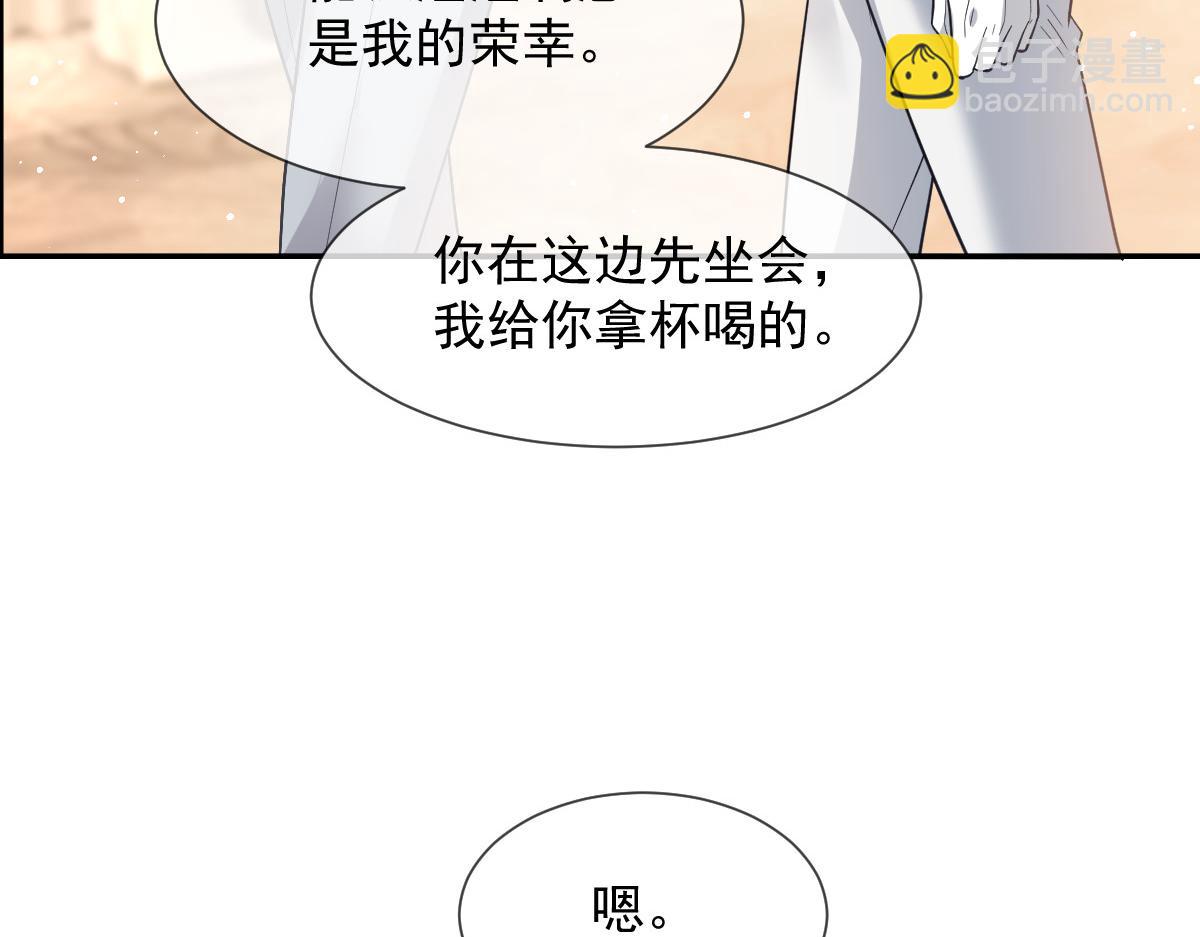 🍟魔神的新娘 148 爱你！向全世界宣告 第48页