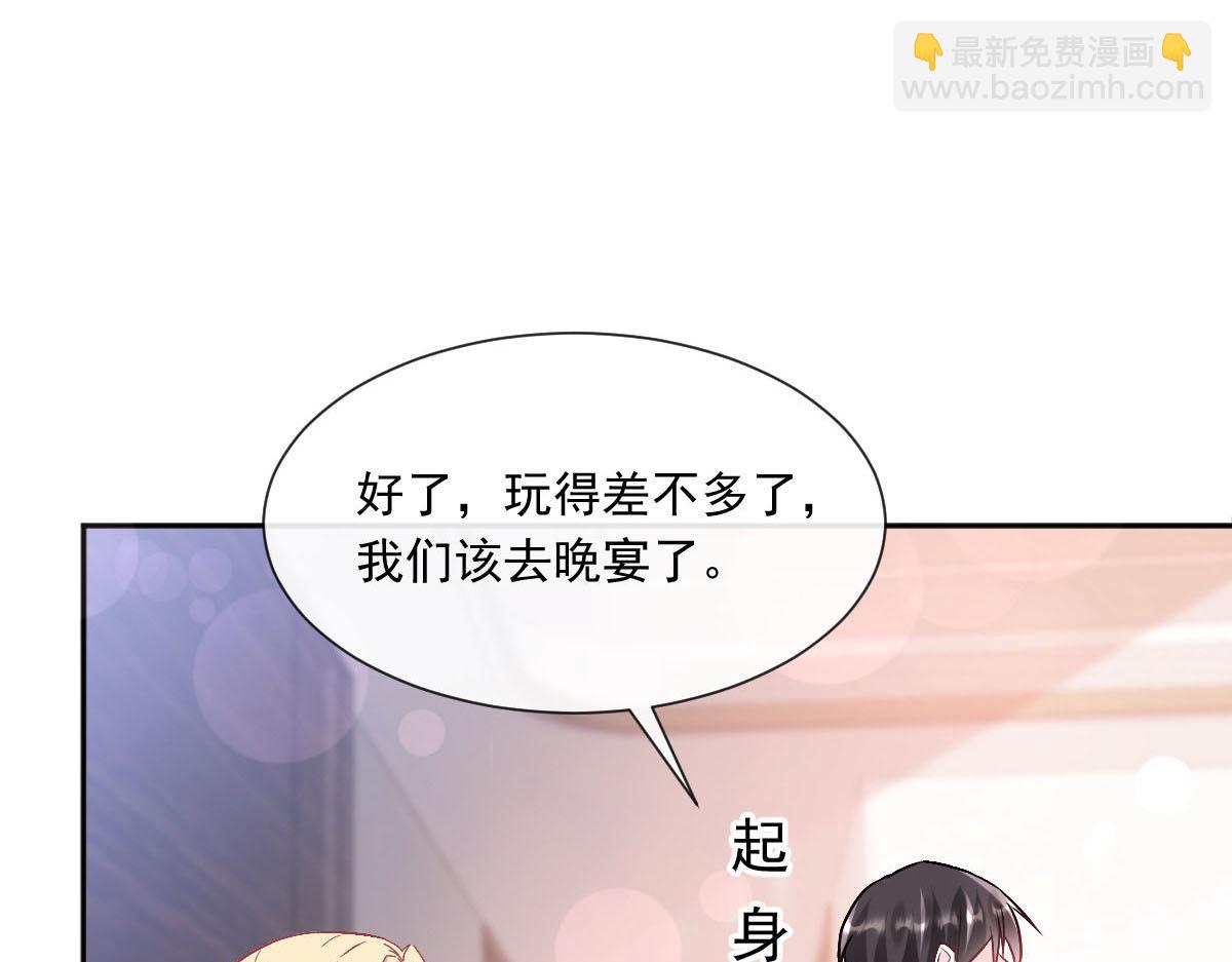 🍟魔神的新娘 148 爱你！向全世界宣告 第5页