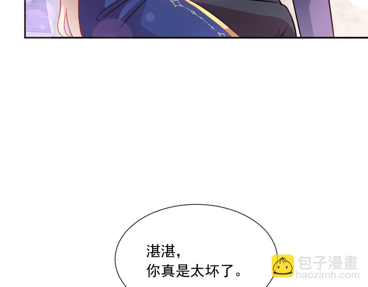 🍟魔神的新娘 148 爱你！向全世界宣告 第7页