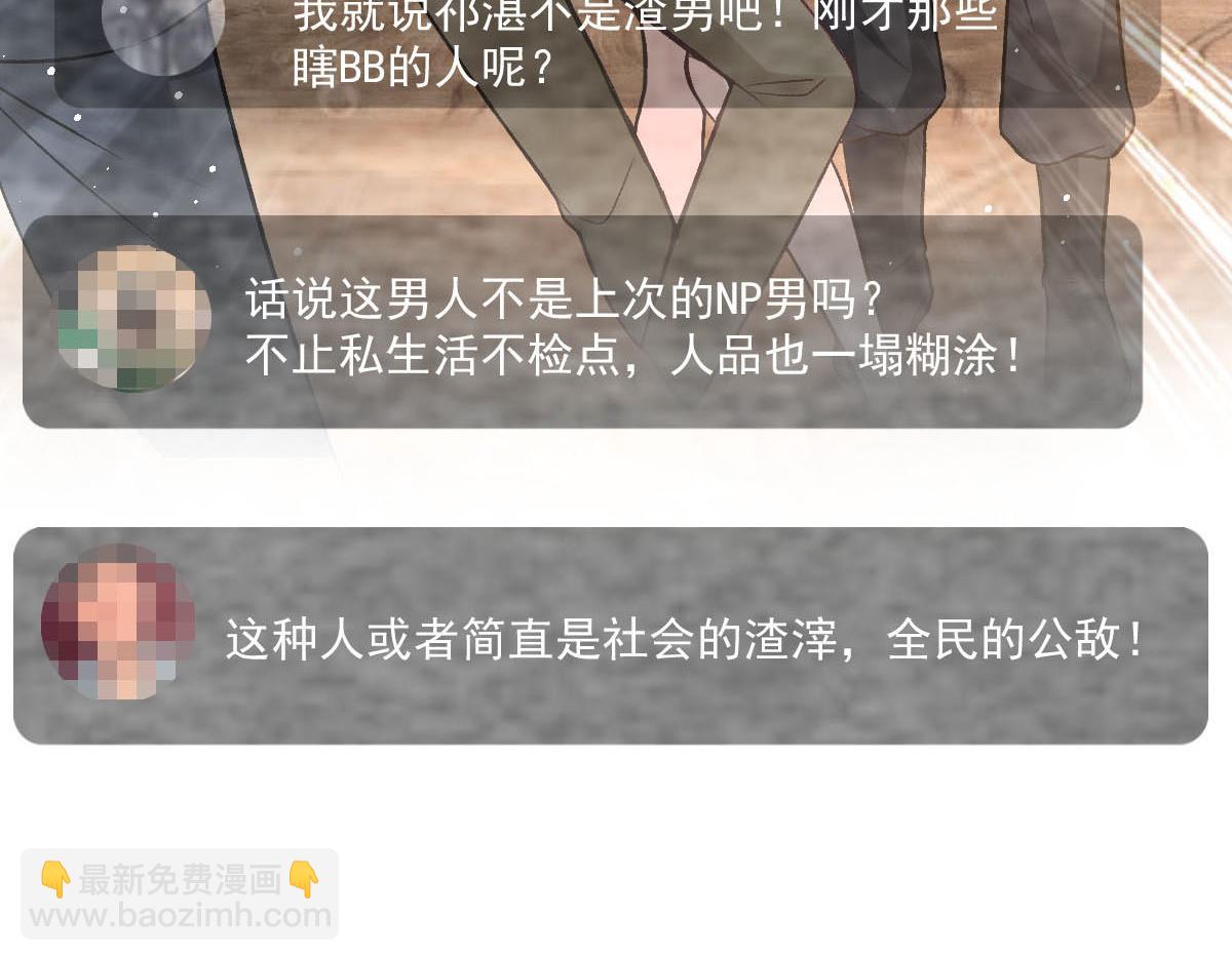 🍟魔神的新娘 150 神秘MR.E与霸道祁总 第10页