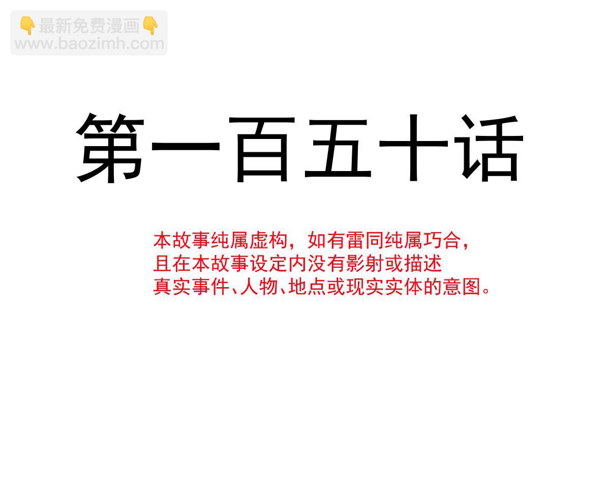🍟魔神的新娘 150 神秘MR.E与霸道祁总 第12页