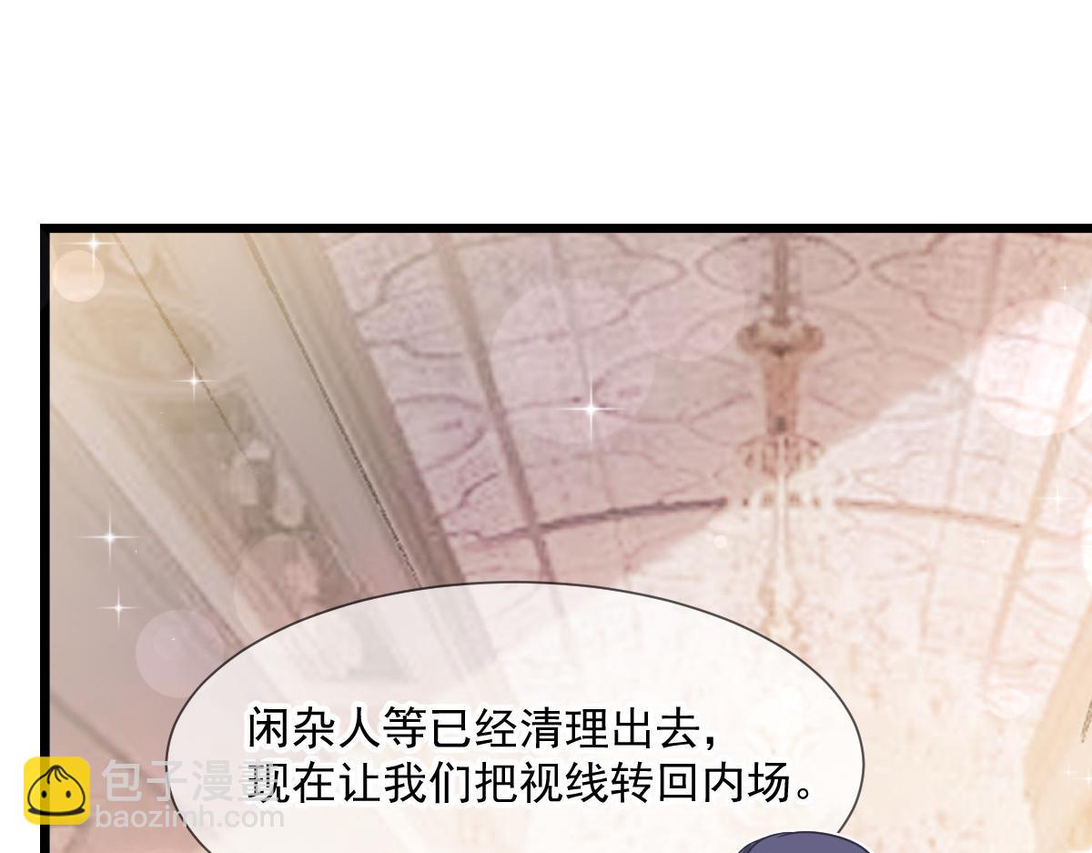 🍟魔神的新娘 150 神秘MR.E与霸道祁总 第13页