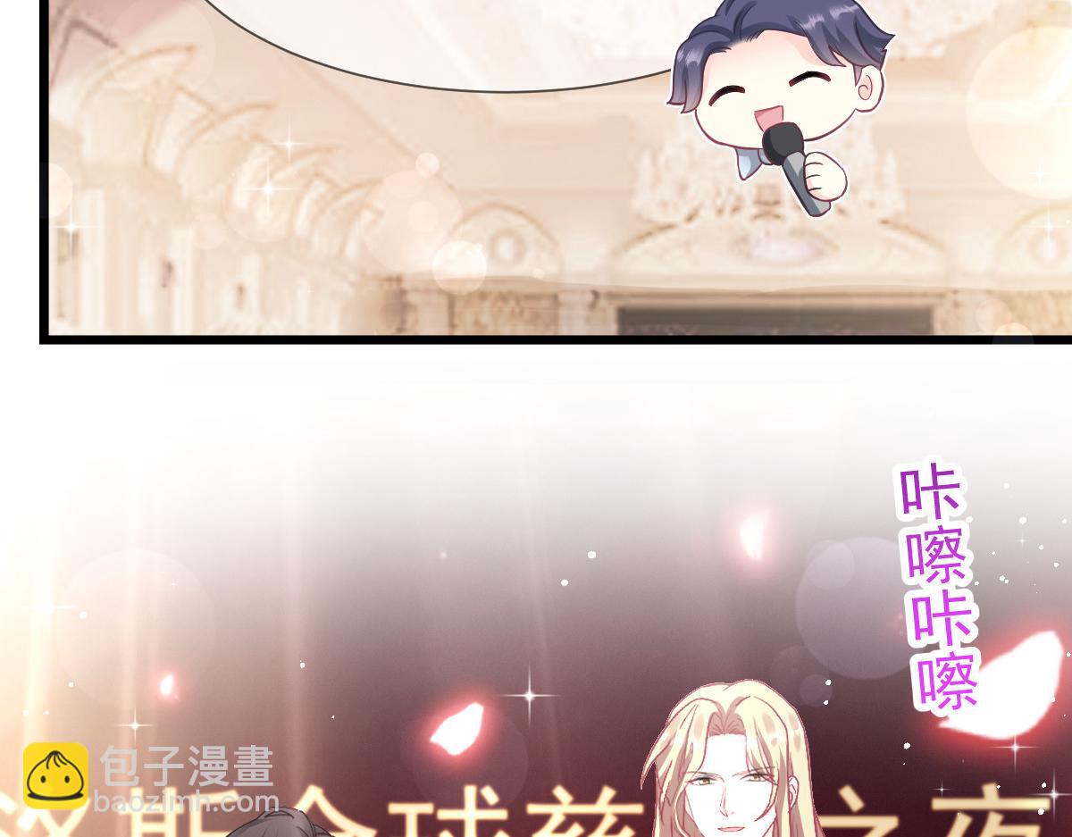 🍟魔神的新娘 150 神秘MR.E与霸道祁总 第14页