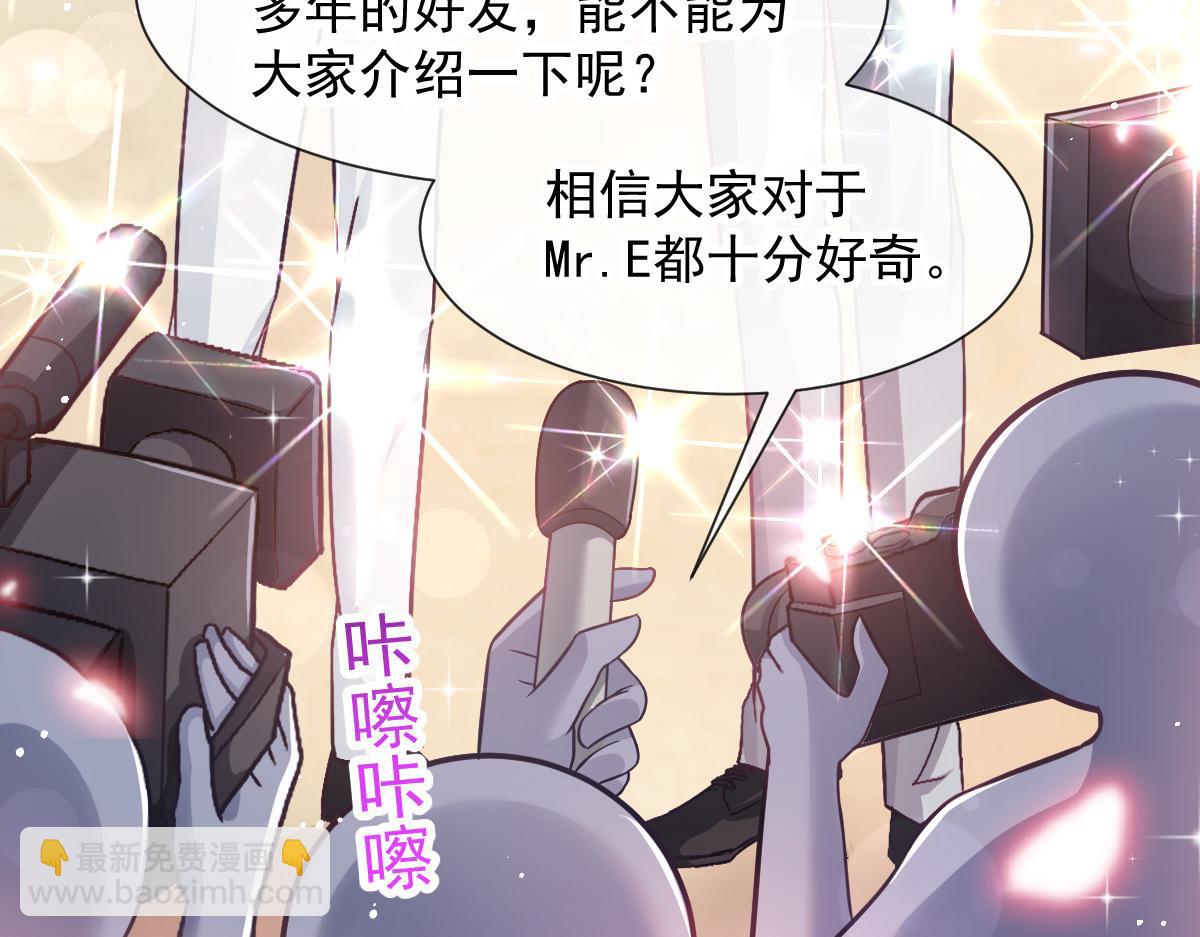 🍟魔神的新娘 150 神秘MR.E与霸道祁总 第16页
