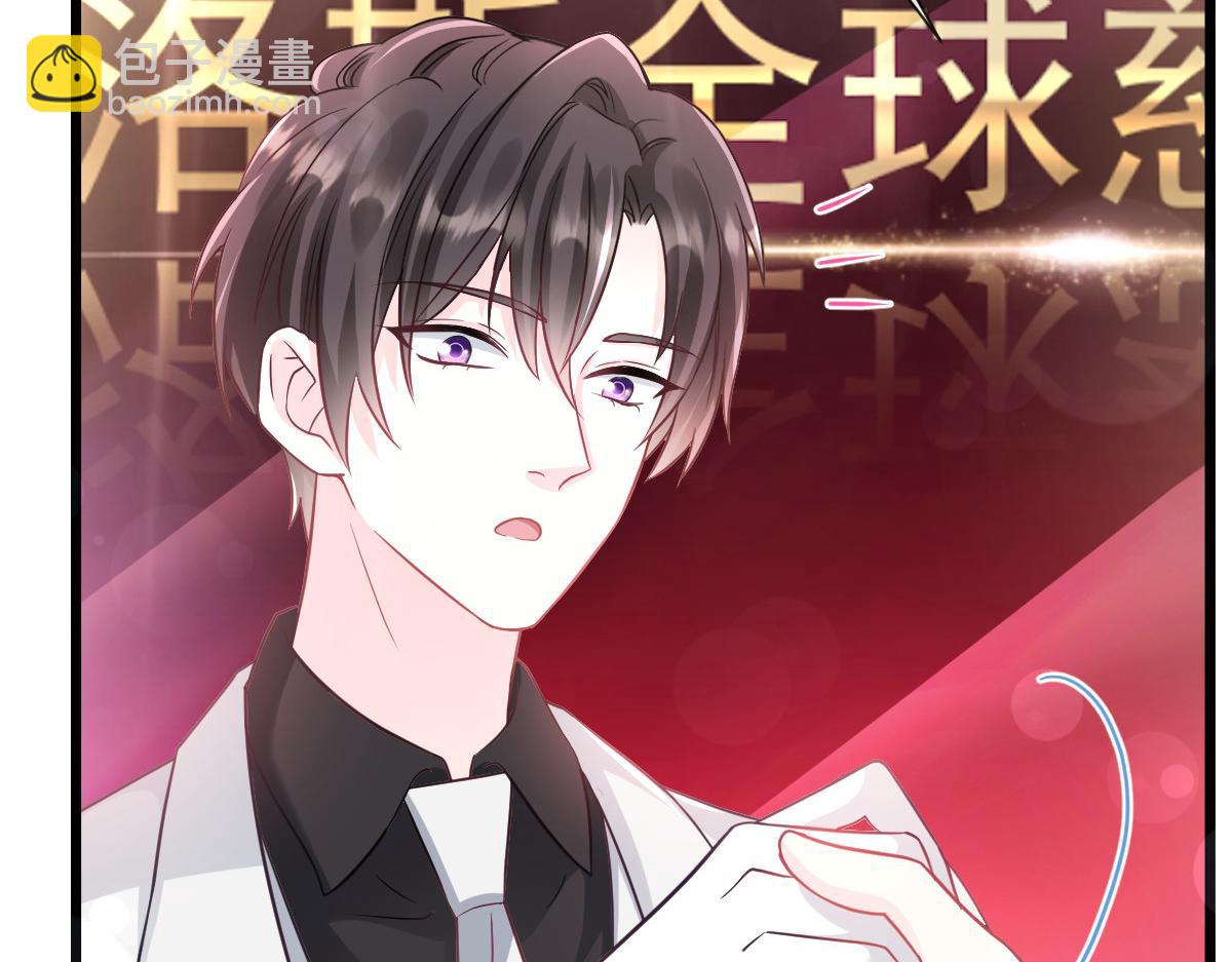 🍟魔神的新娘 150 神秘MR.E与霸道祁总 第18页