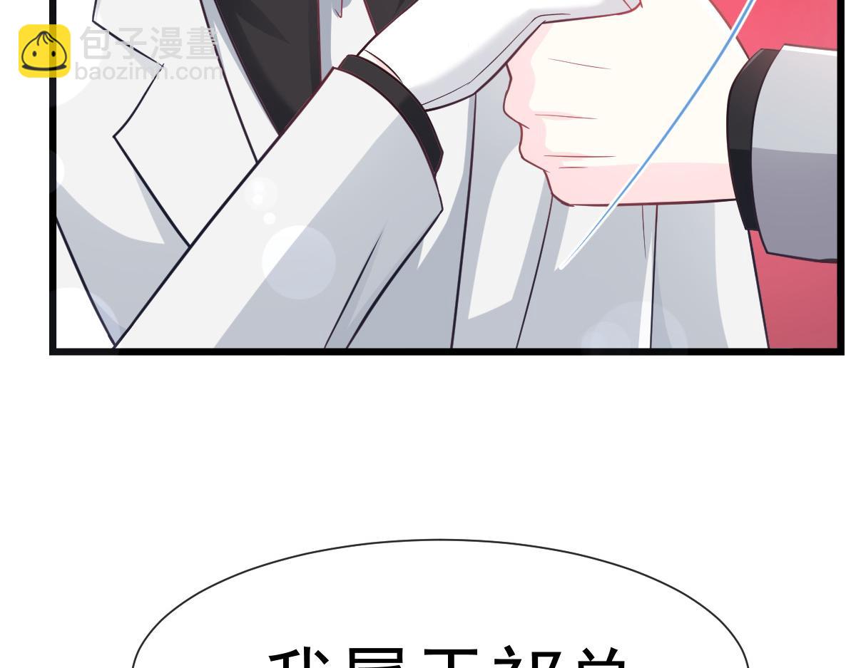 🍟魔神的新娘 150 神秘MR.E与霸道祁总 第19页