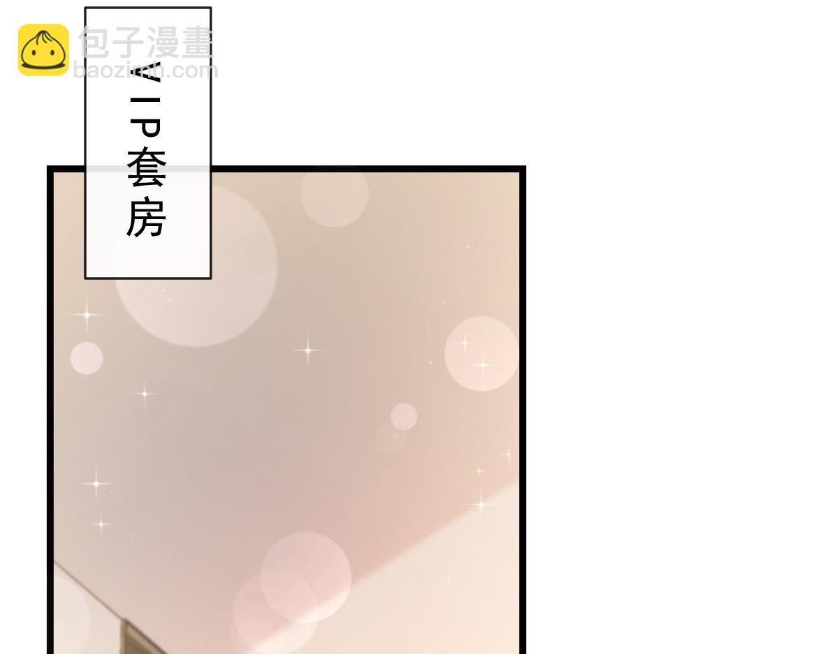 🍟魔神的新娘 150 神秘MR.E与霸道祁总 第29页