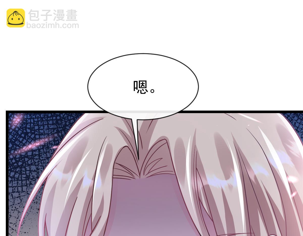 🍟魔神的新娘 150 神秘MR.E与霸道祁总 第37页