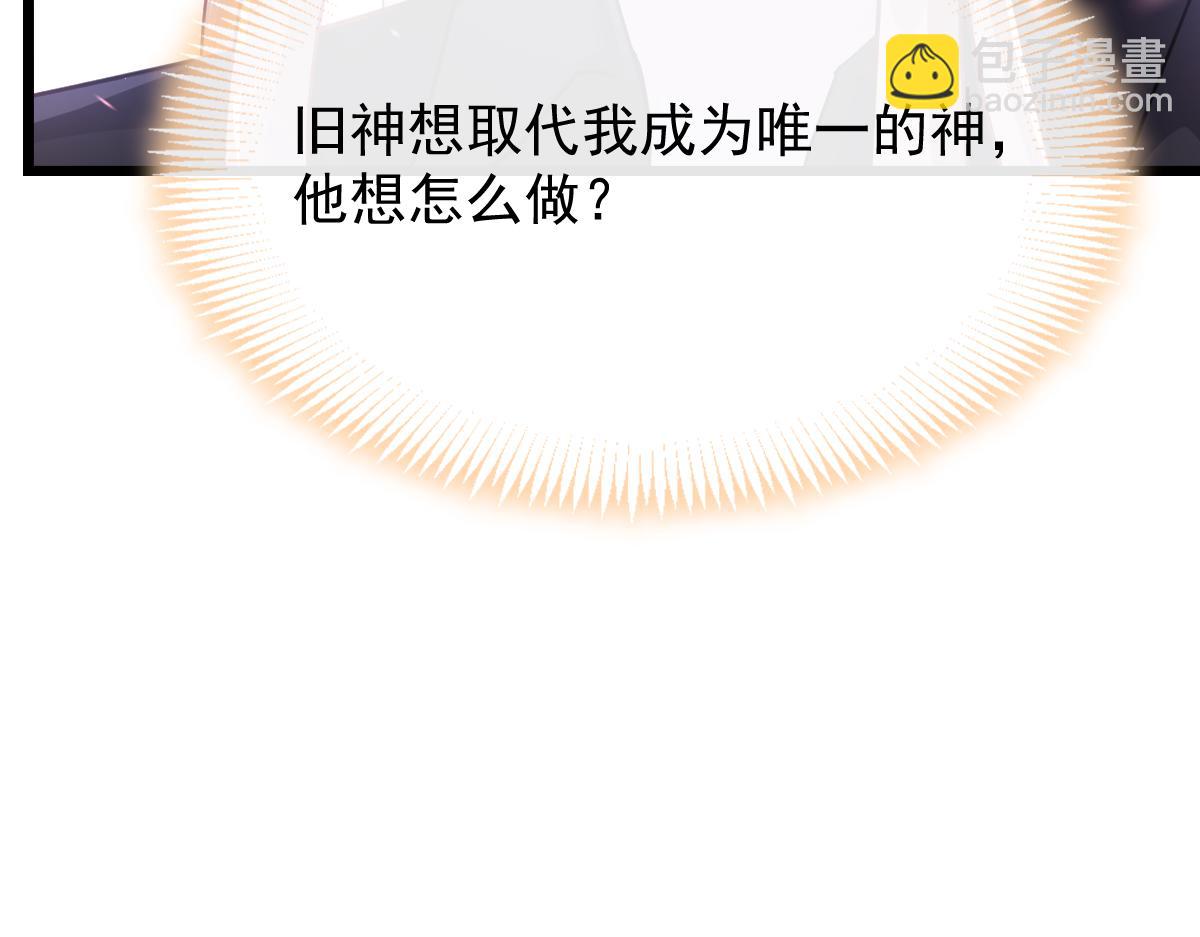 🍟魔神的新娘 150 神秘MR.E与霸道祁总 第39页