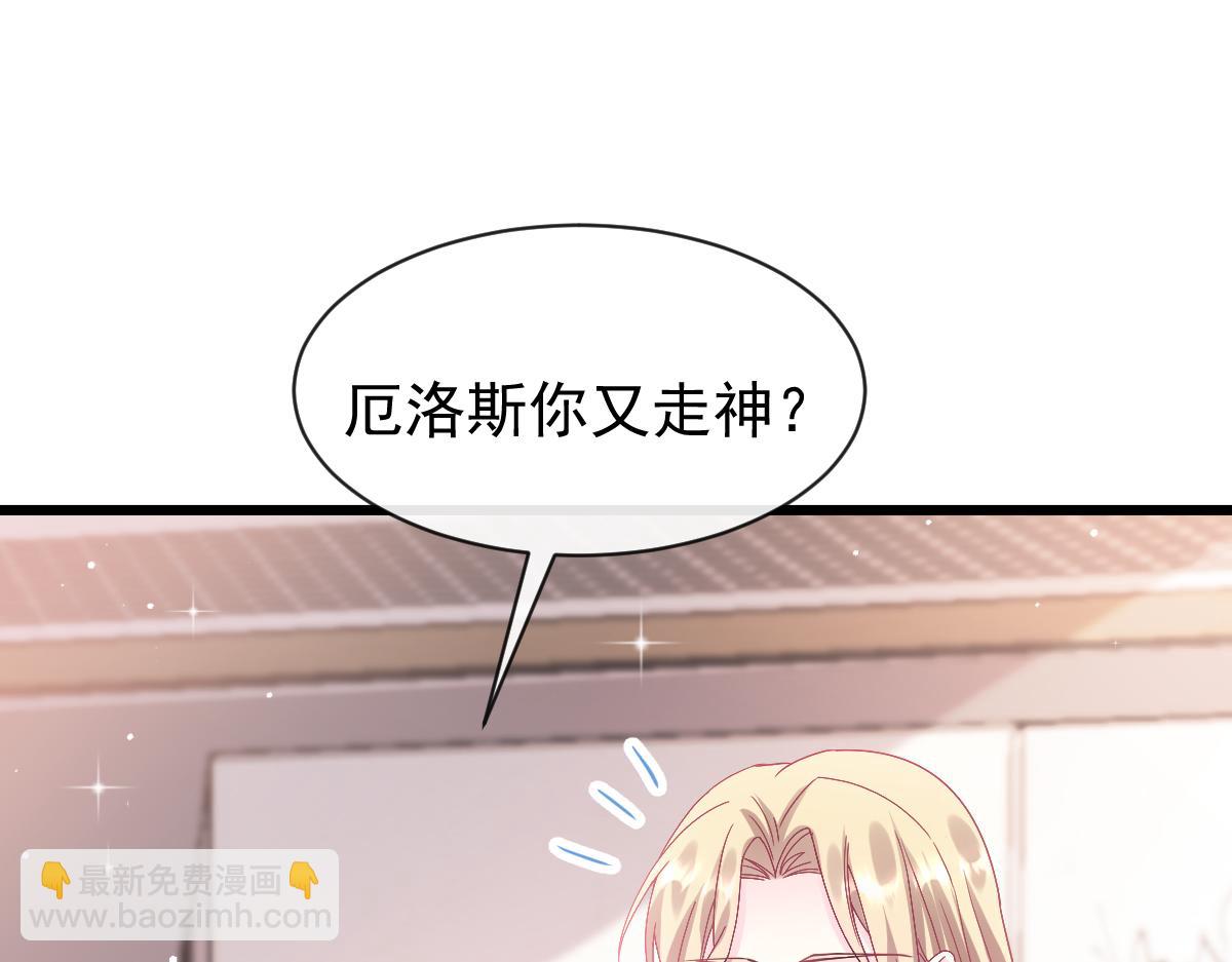 🍟魔神的新娘 150 神秘MR.E与霸道祁总 第40页