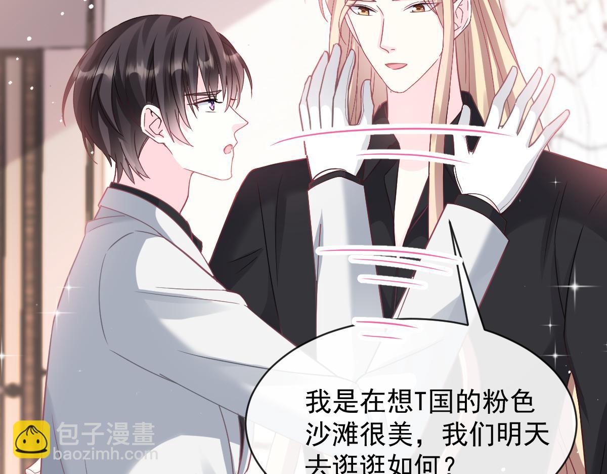 🍟魔神的新娘 150 神秘MR.E与霸道祁总 第41页