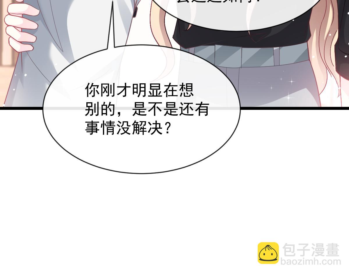🍟魔神的新娘 150 神秘MR.E与霸道祁总 第42页