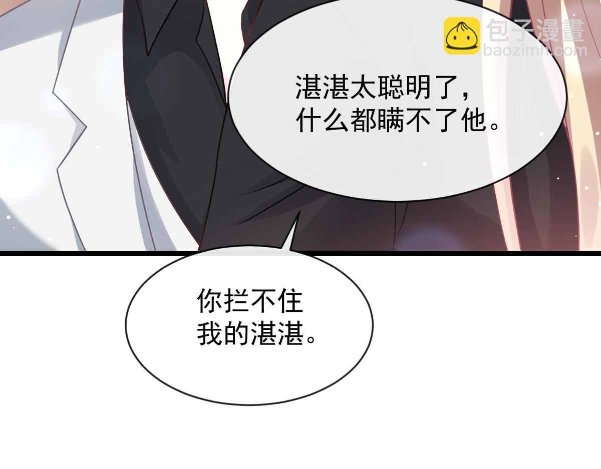 🍟魔神的新娘 150 神秘MR.E与霸道祁总 第45页
