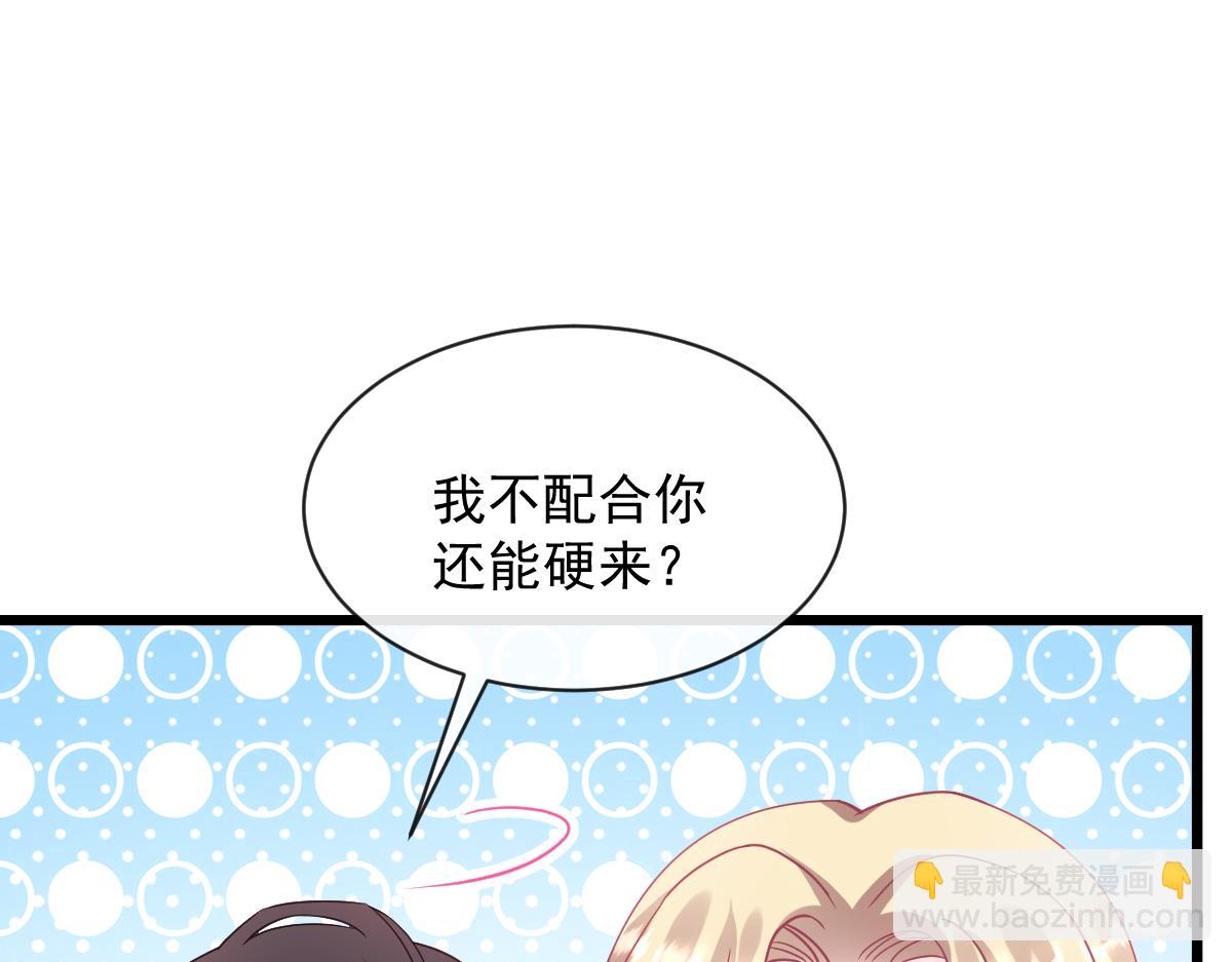 🍟魔神的新娘 150 神秘MR.E与霸道祁总 第46页