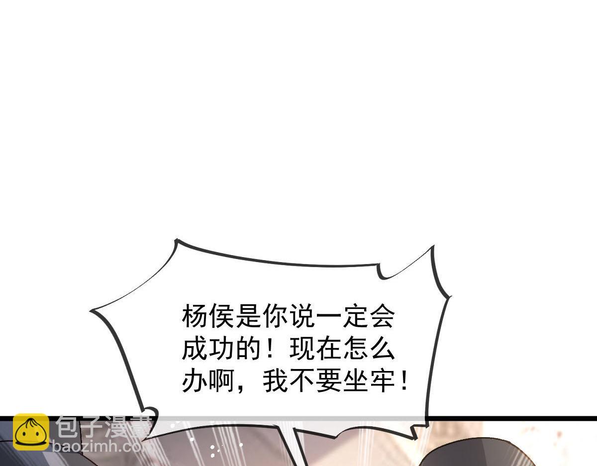 🍟魔神的新娘 150 神秘MR.E与霸道祁总 第5页