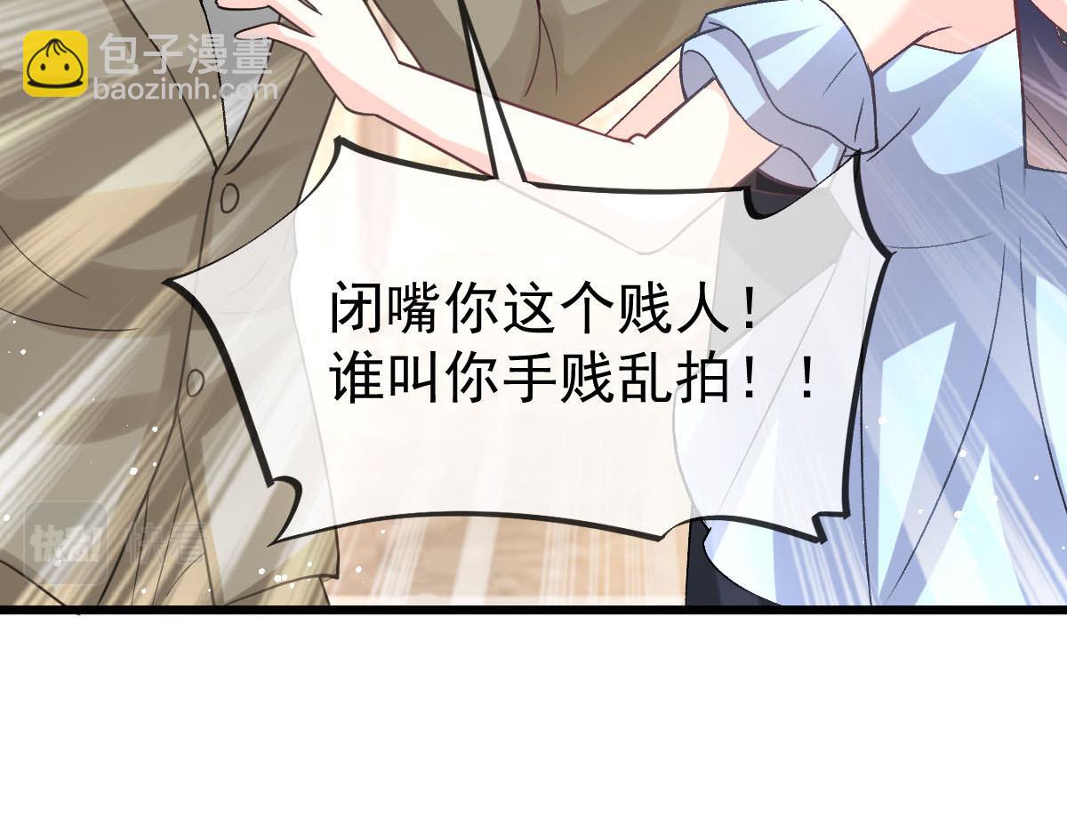 🍟魔神的新娘 150 神秘MR.E与霸道祁总 第7页