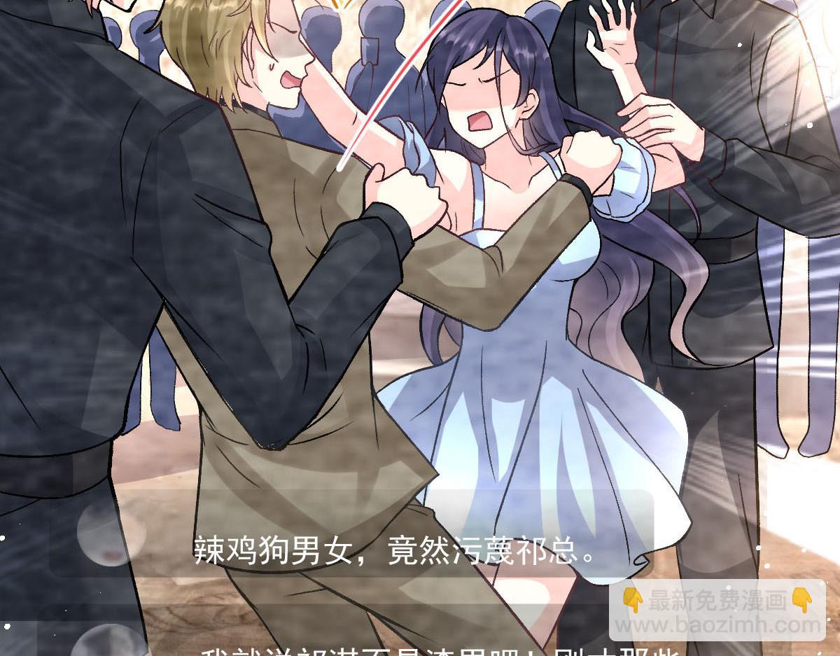 🍟魔神的新娘 150 神秘MR.E与霸道祁总 第9页