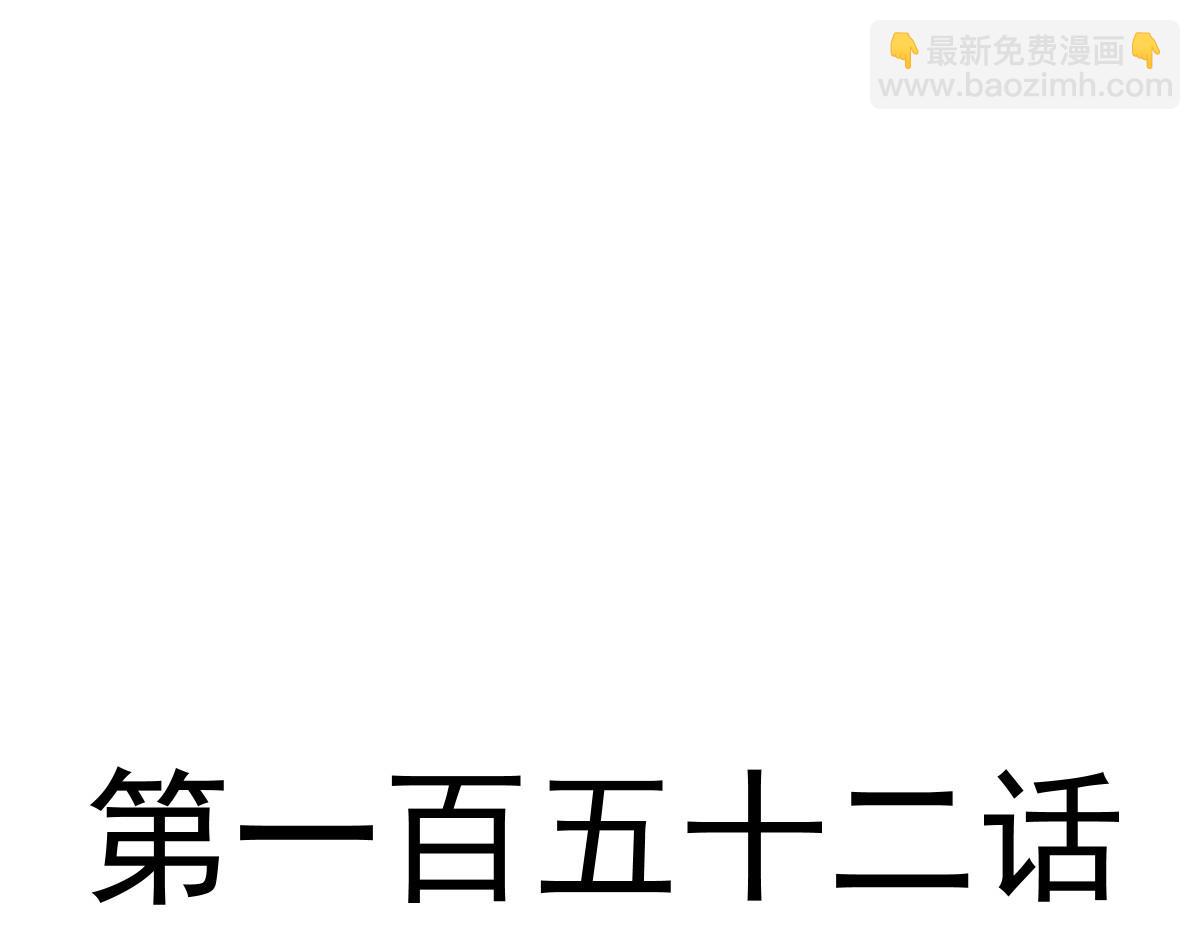 🍟魔神的新娘 152 住手！大骗子！ 第12页